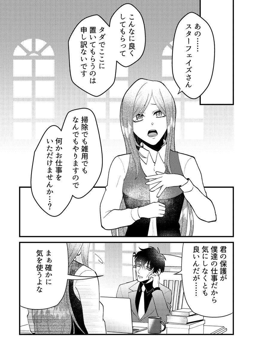 #夢界戦線 #血界プラス #BBBプラス
お相手:ス❄⑥仕事をください!(1/2) 
