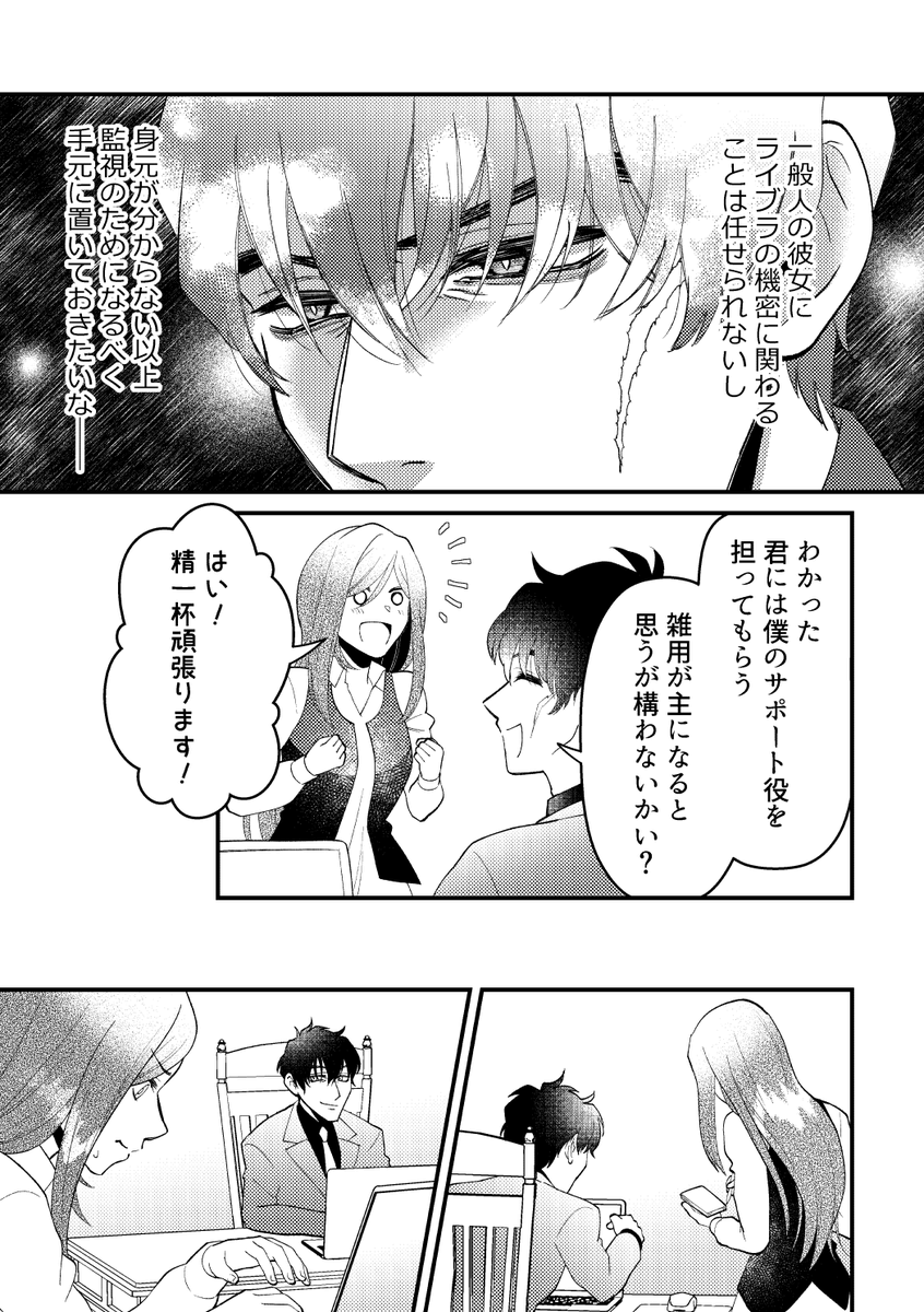 #夢界戦線 #血界プラス #BBBプラス
お相手:ス❄⑥仕事をください!(1/2) 