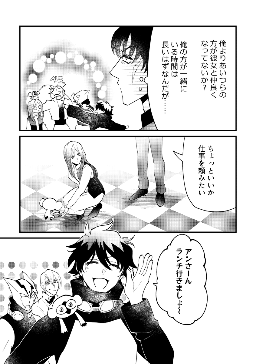 #夢界戦線 #血界プラス #BBBプラス
お相手:ス❄⑥仕事をください!(2/2) 