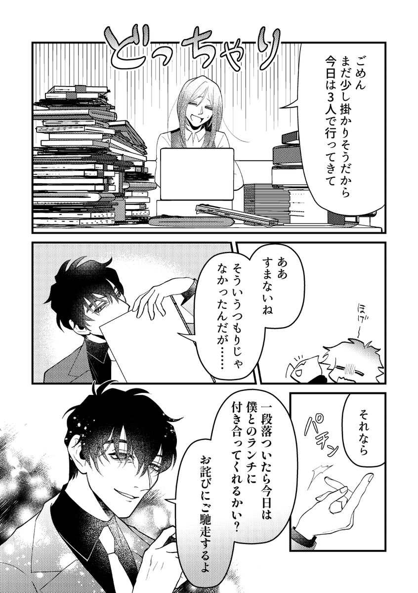 #夢界戦線 #血界プラス #BBBプラス
お相手:ス❄⑥仕事をください!(2/2) 