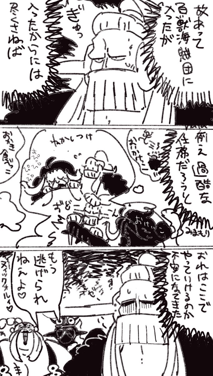 中途採用🦣くん 