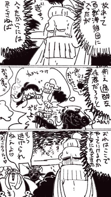 中途採用🦣くん 