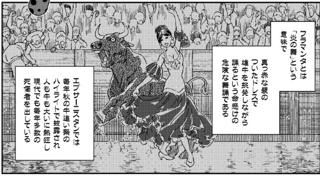 『星天のオルド』登場人物紹介⑤
【カタリアナ】
タルク帝国の宮妃。
皇帝になったアルの出鼻を挫くべく最初の夜伽相手に抜擢される。
趣味は昼寝。
出身地エプサーニスタンのモデルはスペイン。
カタリアナの特技「フラマンタ」は「フラメンコ」と「マタドール」を悪魔合体させたもの。