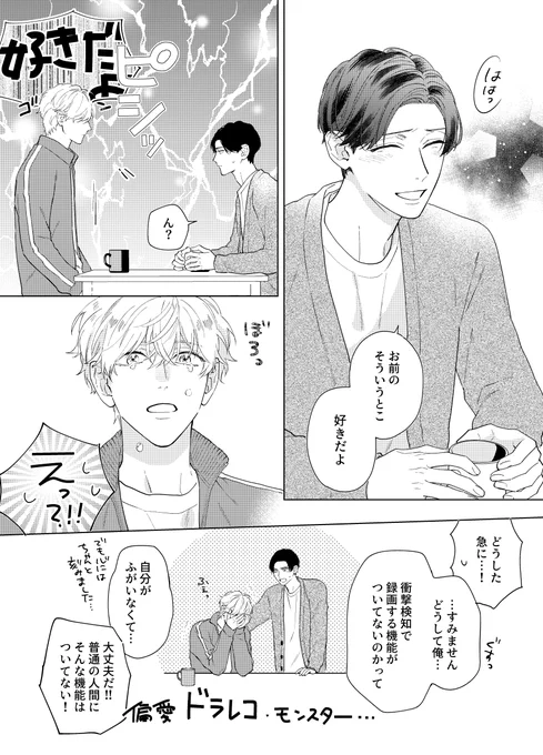 コミックス特典用に考えたけど冷静になってボツにしたネタ…
#ドラモン
#偏愛ドラマティックモンスター 