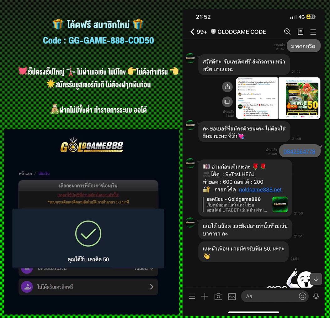 pxnpxnkhb136859's tweet photo. โค้ดฟรีมาแล้วจ้า 🎁
รหัสโค้ด : GG-GAME-888-COD50
------------------------------
แจ้งแอดมินยืนยันสิทธ์
คลิก : https://t.co/zg1rjcyoFx https://t.co/3wwdmOlZAE