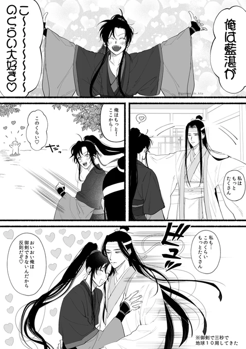 #MDZS #忘羨 