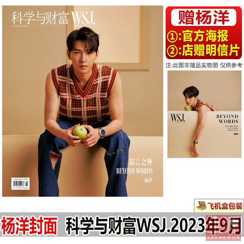 杨洋 양양 我的人间烟火 아적인간연화 사진집세트 #杨洋 #중국배우양양 #我的人间烟火 #아적인간연화 #중국잡지 #중국드라마포토북 #생원 포토북:...