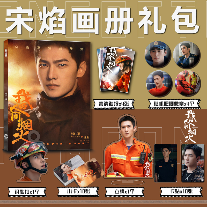 杨洋 양양 我的人间烟火 아적인간연화 사진집세트 #杨洋 #중국배우양양 #我的人间烟火 #아적인간연화 #중국잡지 #중국드라마포토북 #생원 포토북:...