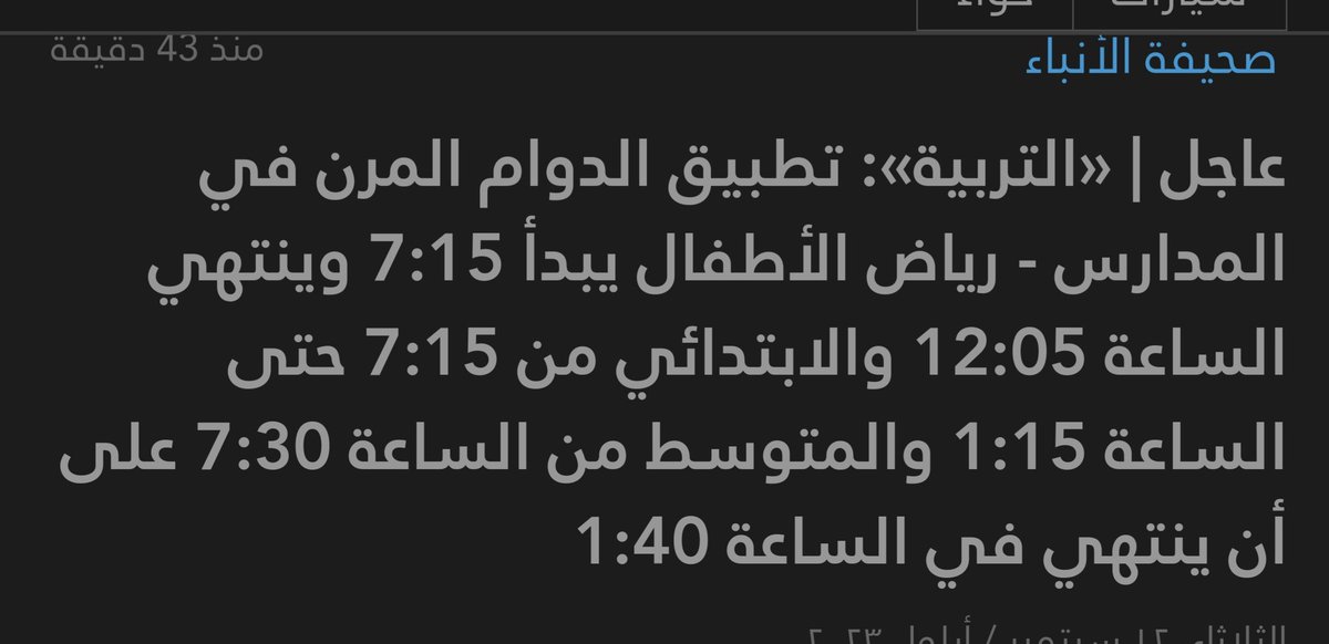 ALShafarH's tweet photo. يستاهلون طلاب الكويت https://t.co/qLuIQhroMg