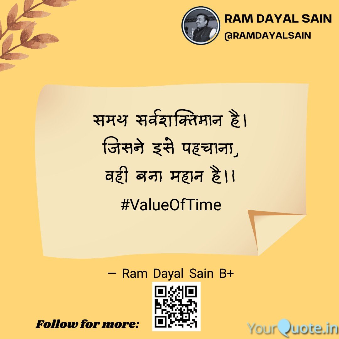 ram_syss's tweet image. समय सर्वशक्तिमान है।
जिसने इसे पहचाना,
वही बना महान है।।
#ValueOfTime

#PositiveQuotes
#BePositive 
#ThinkPositive 
#MentalWellBeing #MotivationalSpeakerInJaipur #SamajikYuva #YouthConnect #CommunityKalyan #RamDayalSain #HelloRam