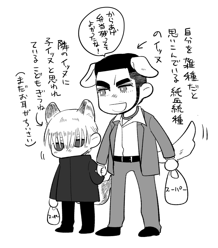 【らくがき ハンイチ 】要素が多い若衆一番チャンがヨンス少年と出会ったifのらくがき 