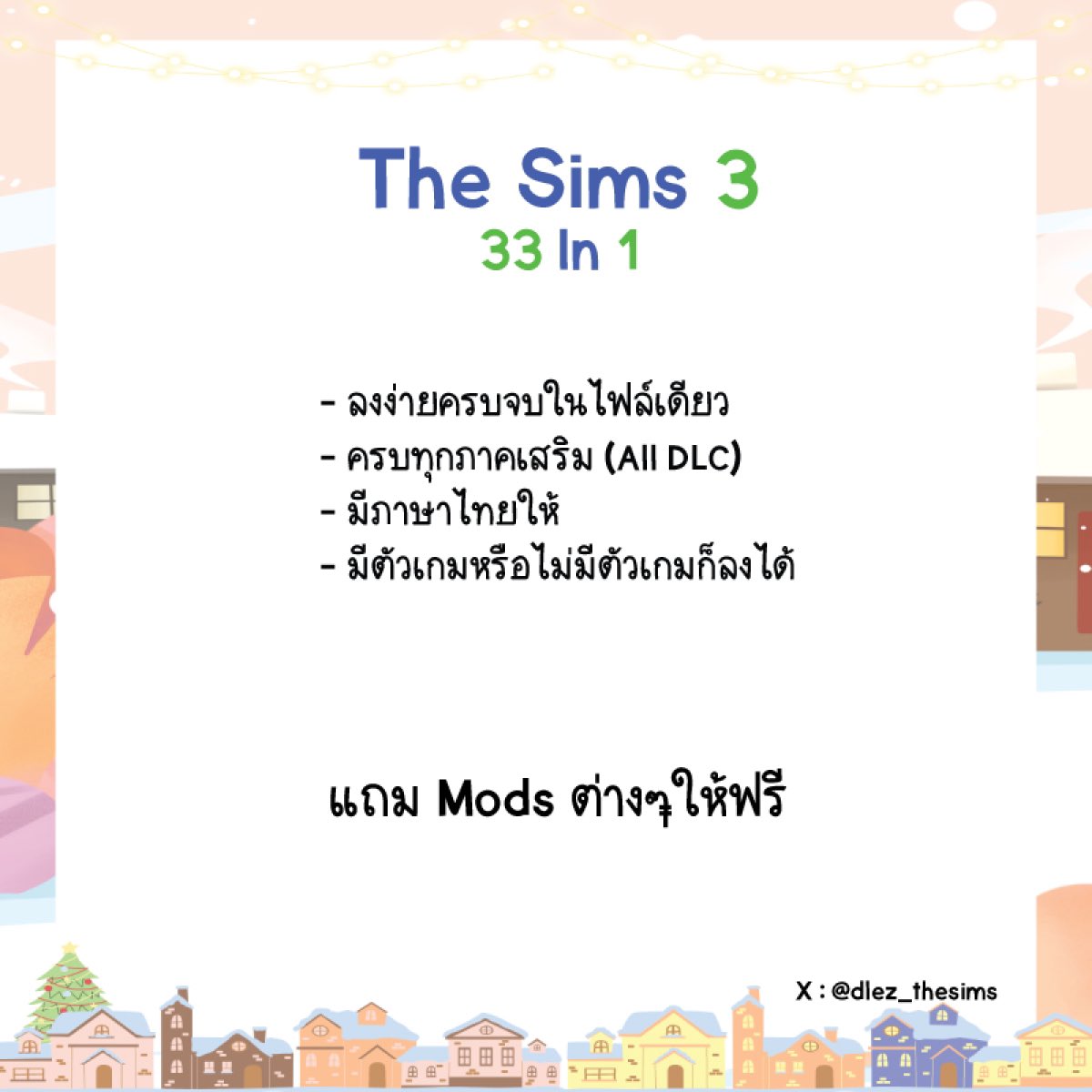 Download Easy (ขาย The sims) tweet media