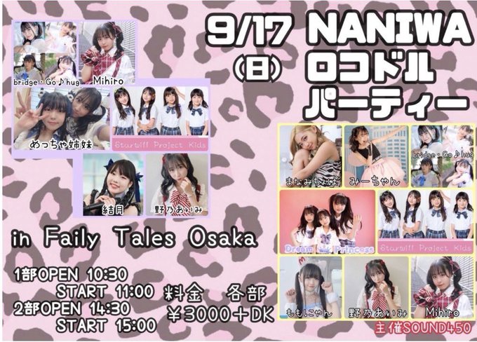 Twitterのコスプレ画像5