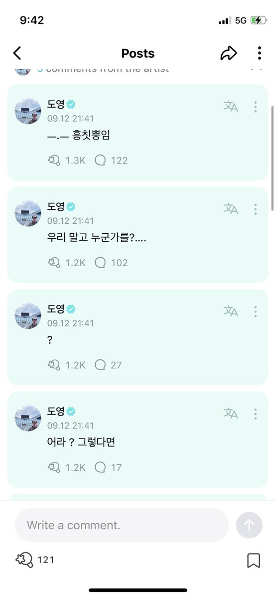 하 ㅅㅂ 수상하게 위버스를 잘 아는 팬걸과 그런 팬걸에게 삐진 위버스 1일차 도영