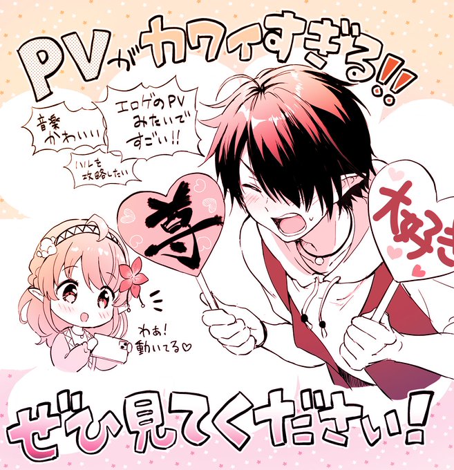 とにかくPVを見てほしくて描きました
https://t.co/q1ruWmUamD 