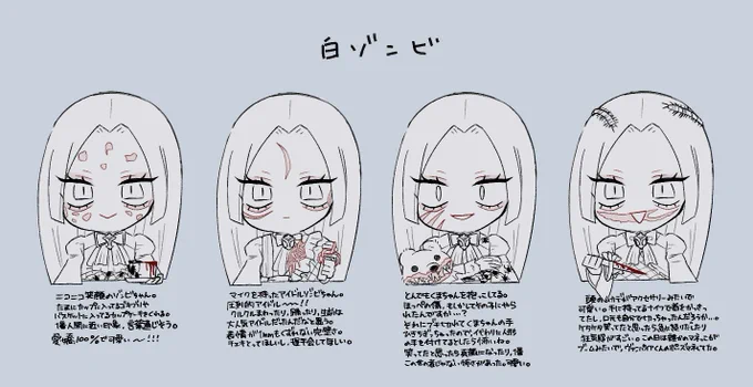 9/9に会った白ゾンビちゃんたち、よく見ると一人一人持ち物もお洋服のアレンジも違ってて最強に可愛かったな〜というまとめ。 