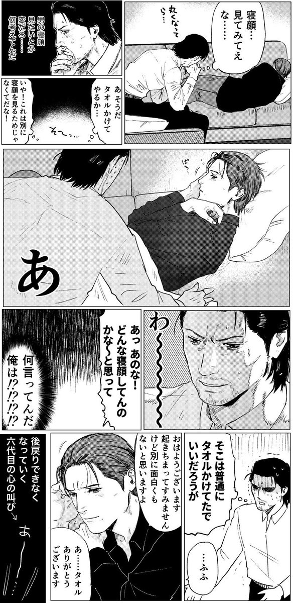昨日描いたやつの分岐的なもん 未デェミネだけどデェミネ6⃣🦒 