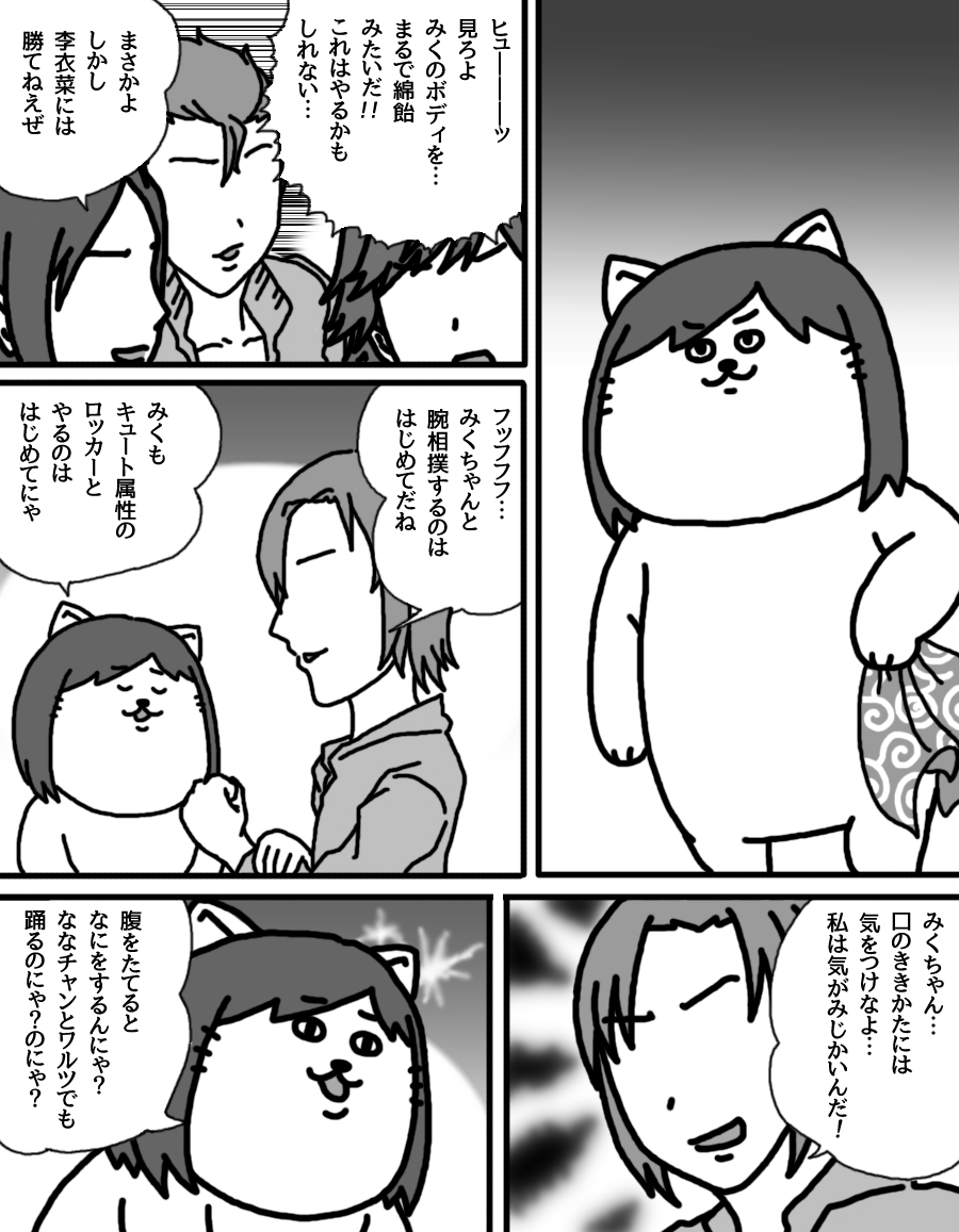 #みんなでデフォルメ絵をあげて幸せな気分になろう 
#スペースコブニャ 