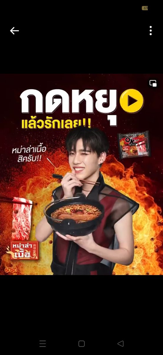 ProsPerPPKrit's tweet photo. กดหยุดแล้ว รักเลย!
พีพี กฤษฏ์ กับมาม่าโอเคหม่าล่าเนื้อ อร่อย แซ่บ ต้องลอง
#MAMAOKxPPKRIT #OKGeneration
#PPKritt #พีพีกฤษฏ์ #lovelyPP https://t.co/lRnit1PnV2