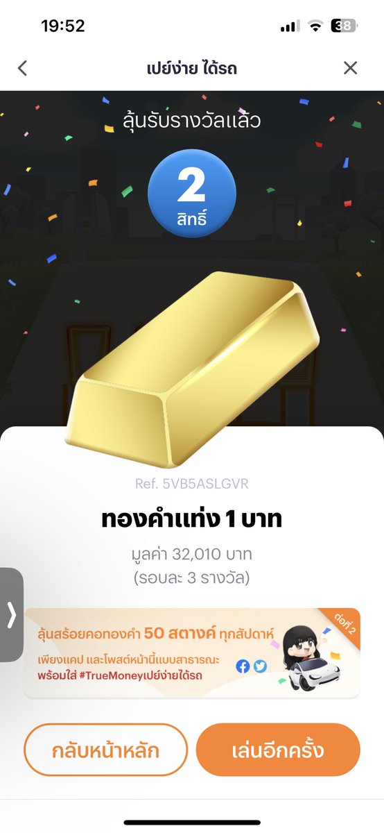 ✨🫶🏼 #TrueMoneyเปย์ง่ายได้รถ