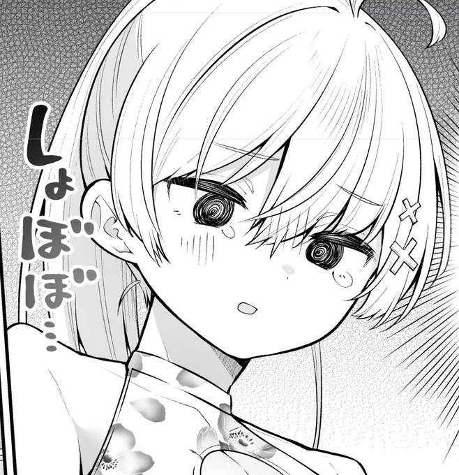 明日のマガジン
よわよわ先生のってます! #よわよわ先生 