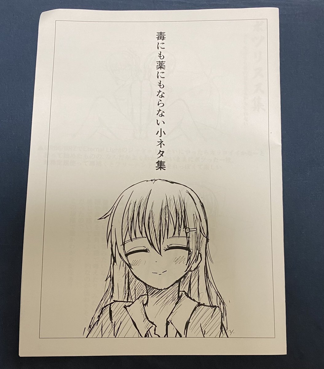 のぞしさん(@Nozoshi )
千砂都が素数ではなく「●●●」(ネタバレのため自主規制)を数えるのは、千砂都だったら本当にやりそうだと思ってしまいました😅 
