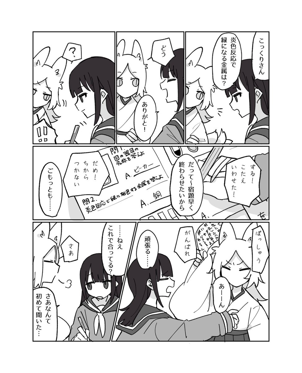 こっくりさんといじめられっこの漫画
今までのまとめ(1/3)
#創作百合 