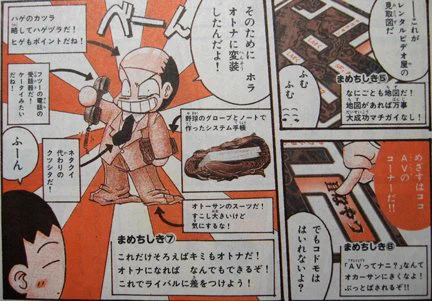かつてのボンボンの単発ネタ企画であった「AVを借りに行く」企画、子供心にホント面白かったんだよな…なにごとも地図だ!は今でもそう思う。岩本先生のHな色紙を当てたラッキーマンはホントにいるのだろうか 