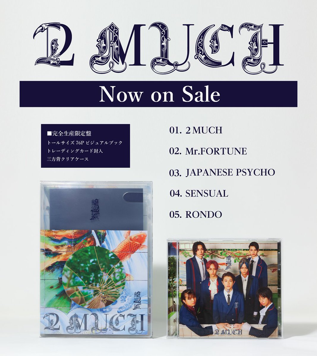 龍宮城_2MUCH】 オンラインリスニングパーティ 03. JAPANESE PSYCHO