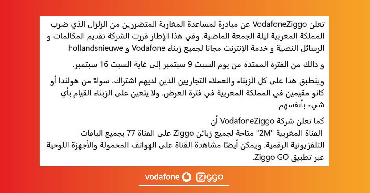 VodafoneZiggo (@vodafoneziggo) on Twitter photo In response to the earthquake in Morocco, <a href="/VodafoneZiggo/">VodafoneZiggo</a> is offering Vodafone and <a href="/hollandsnieuwe/">hollandsnieuwe</a> customers in #Morocco free mobile calls, mobile data and SMS traffic. This is valid from Saturday 9 Sept to Saturday 16 Sept. 🇲🇦 Read more #maroccoearthquake vodafoneziggo.nl/en/nieuws/voda… In response to the earthquake in Morocco, <a href="/VodafoneZiggo/">VodafoneZiggo</a> is offering Vodafone and <a href="/hollandsnieuwe/">hollandsnieuwe</a> customers in #Morocco free mobile calls, mobile data and SMS traffic. This is valid from Saturday 9 Sept to Saturday 16 Sept. 🇲🇦 Read more #maroccoearthquake vodafoneziggo.nl/en/nieuws/voda…