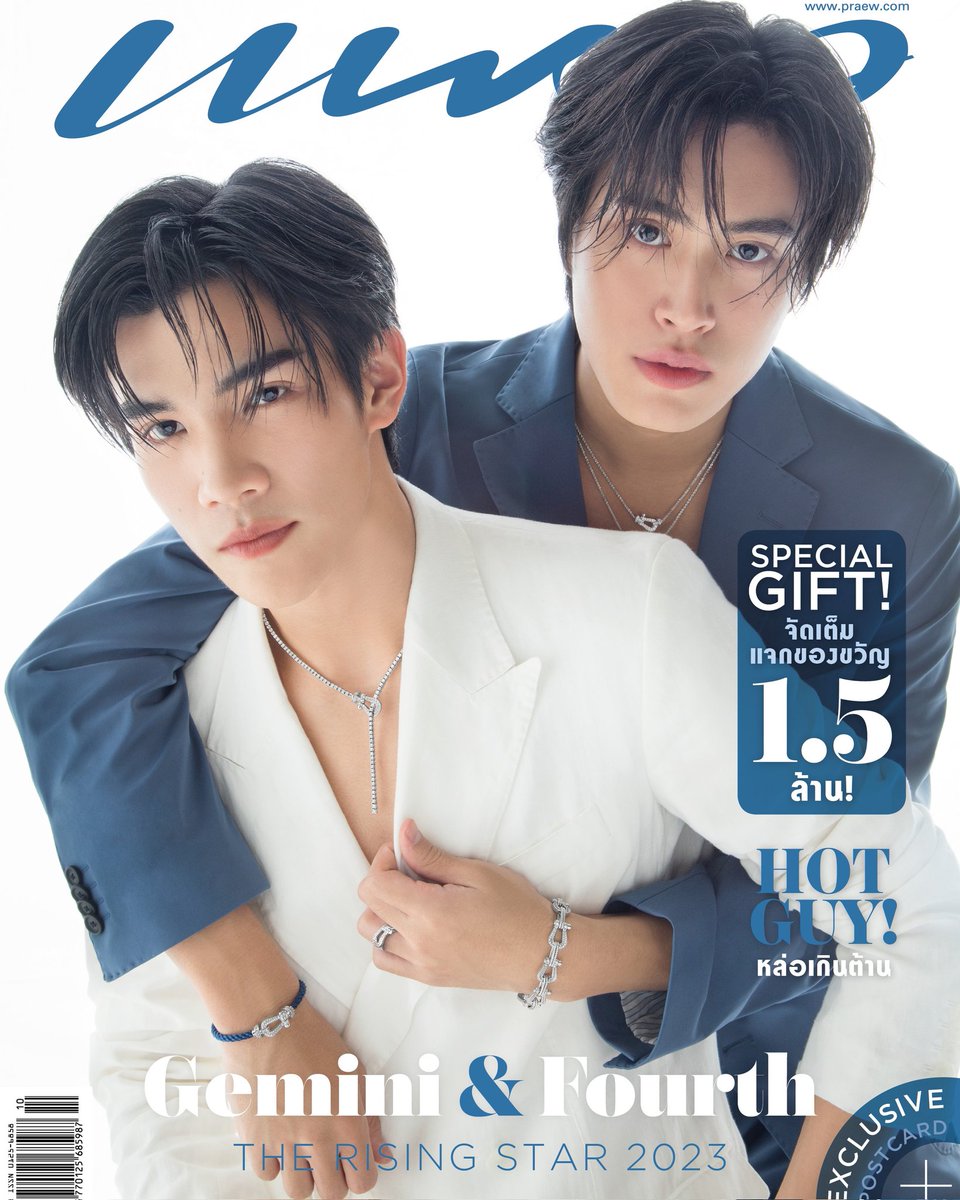 Praewdaily's tweet photo. “Gemini &amp; Fourth” The Rising Star 2023 ⚡ พรีออเดอร์พร้อมกันพรุ่งนี้เวลา 17:00 น. 

🔸นิตยสารแพรว ฉบับ 999 กับ 2 ปกสุดพิเศษ + Exclusive Postcard ภายในเล่ม! (ราคาเล่มละ 299 บาท)

#PraewOct23XGeminiFourth 
#GeminiFourth #เจมีไนน์โฟร์ท
#Fourthnattawat #Gemini_NT #Praewmag https://t.co/C2sl5v5fYL
