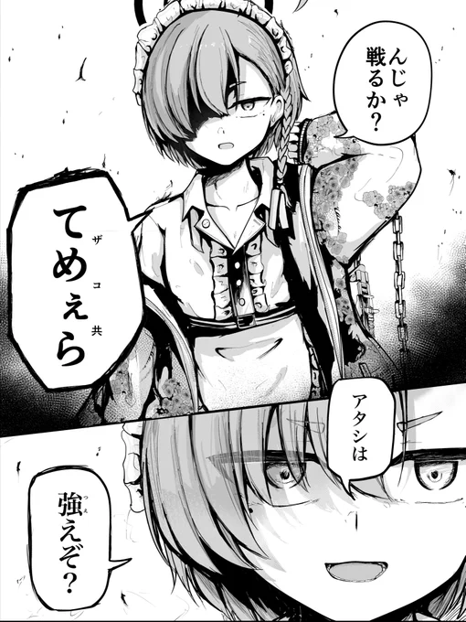 美甘ネル 