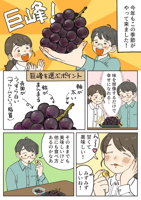 待ってました味覚の秋!🍂 見た目も味もキュンとする「巨峰のコンポート」いかがですか🍇   #PR #TABLEVA  https://tableva.jp/tableva/content/detail/?id=3924