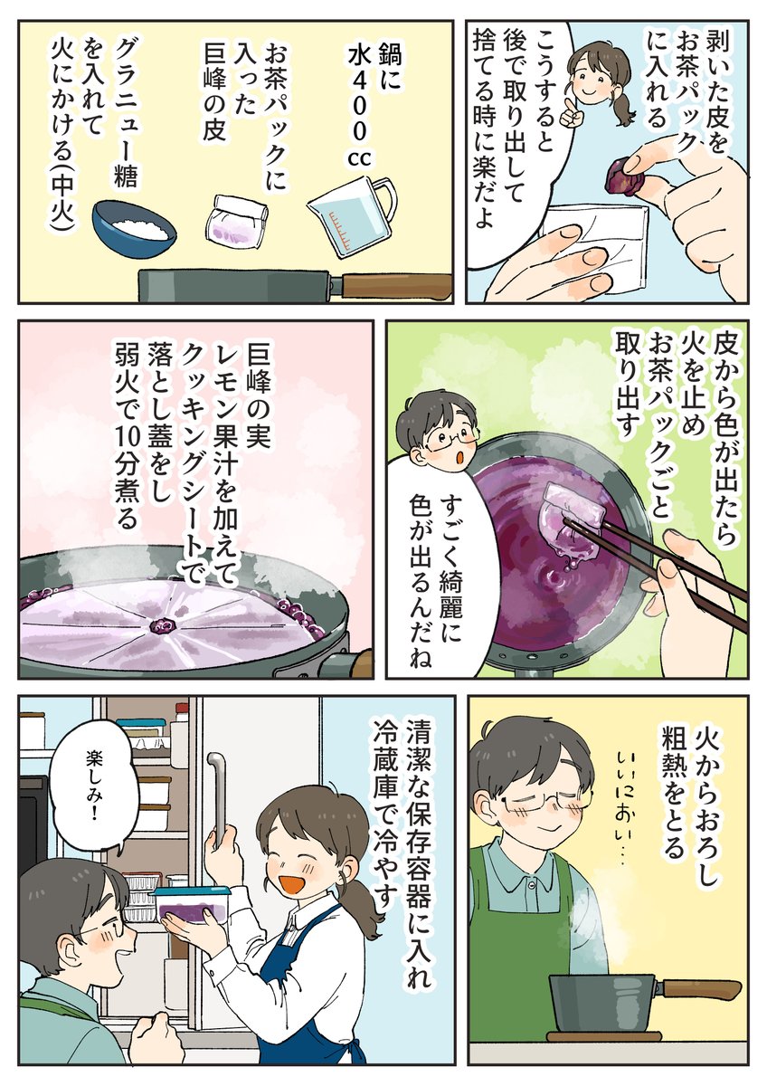 待ってました味覚の秋!🍂 見た目も味もキュンとする「巨峰のコンポート」いかがですか🍇   #PR #TABLEVA  https://tableva.jp/tableva/content/detail/?id=3924