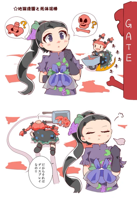 ベールオフの日狭美さん 