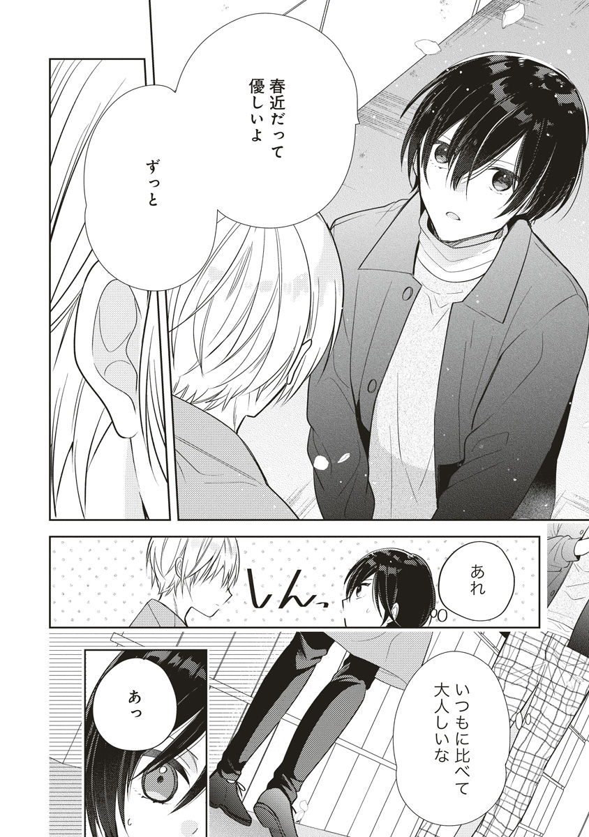 [6/7] 