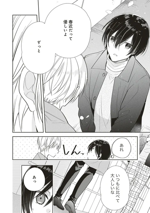[6/7] 