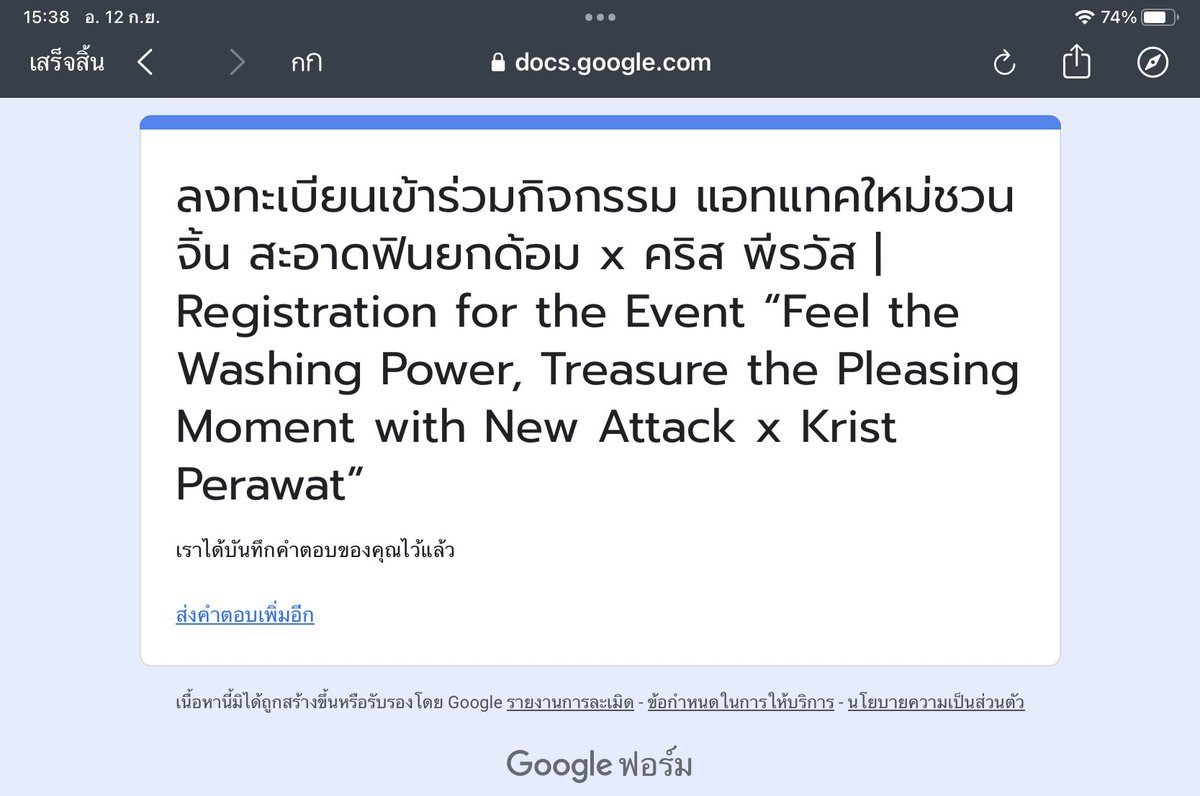 RinnarinP's tweet photo. วันนี้วันสุดท้ายแล้วจ้าาาาา ทุกคนห้ามพลาดเด็ดขาด ซื้อที่ TOP นะ ใครซื้อแล้วอย่าลืมลงทะเบียนด้วยยยยย
#FriendsOfAttack
#แอทแทคใหม่ชวนจิ้นสะอาดฟินยกด้อมxคริสพีรวัส
#แอทแทคใหม่xคริส
#KristPerawat https://t.co/WNV8tn6Wf2