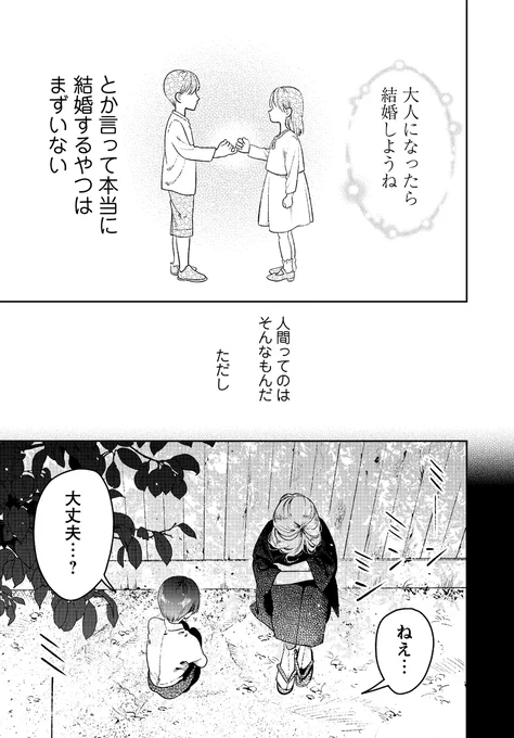 500歳差カップルの馴れ初め(再)
(1/7)

#漫画がよめるハッシュタグ 