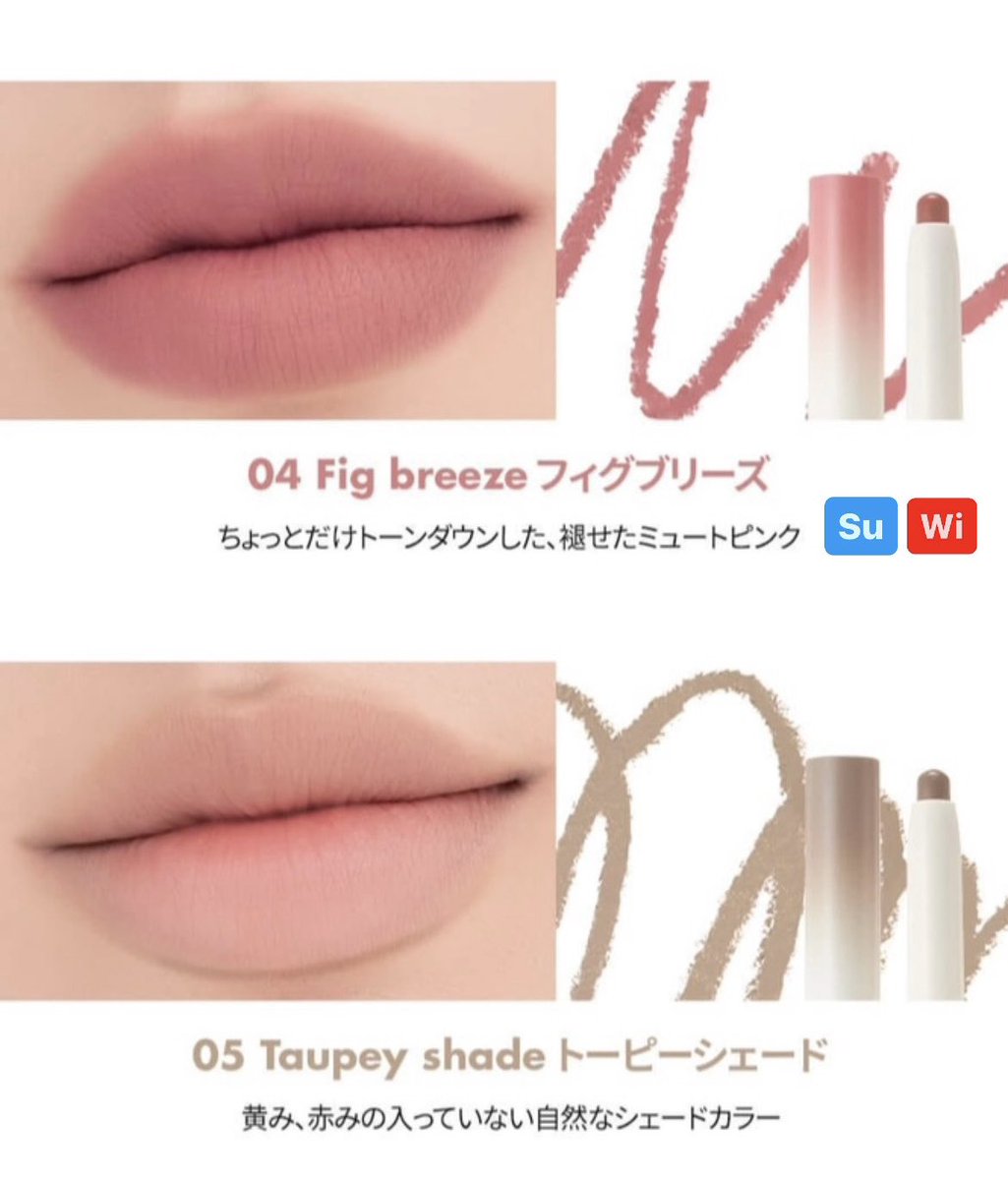 ciccy_shibaura's tweet photo. イメージコンサルタントの倉中友美です♡
Qoo10メガ割最終日！
rom&amp;ndのリップメイトペンシルをご紹介💄
01〜04と併用して05を使用して
立体的にすることで魅力的なリップに🫶🏻
どれも馴染みやすいカラーなので
画像表記を参考に選んでみてください😍
#Qoo10メガ割 #ロムアンド https://t.co/ZORMKvEQ7Z