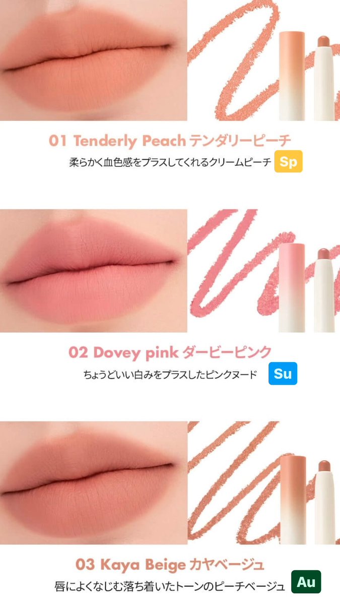 ciccy_shibaura's tweet photo. イメージコンサルタントの倉中友美です♡
Qoo10メガ割最終日！
rom&amp;ndのリップメイトペンシルをご紹介💄
01〜04と併用して05を使用して
立体的にすることで魅力的なリップに🫶🏻
どれも馴染みやすいカラーなので
画像表記を参考に選んでみてください😍
#Qoo10メガ割 #ロムアンド https://t.co/ZORMKvEQ7Z