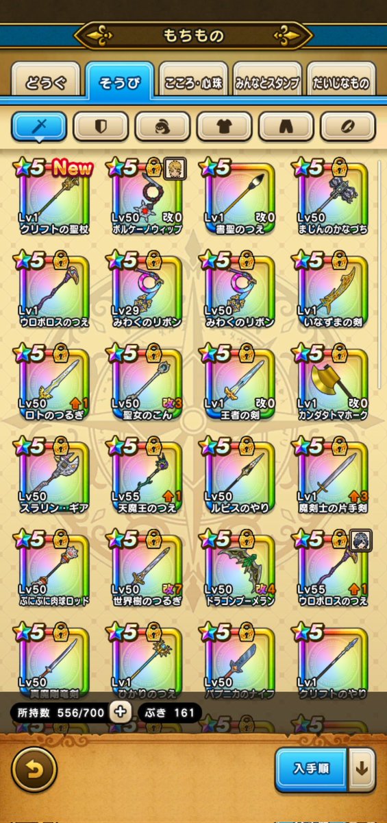 MYQQqs6kAw13066's tweet photo. 武器だけでませんでした…
これは課金してでも追うべきなのか
#ドラクエウォーク4周年 https://t.co/09TxvmfLof