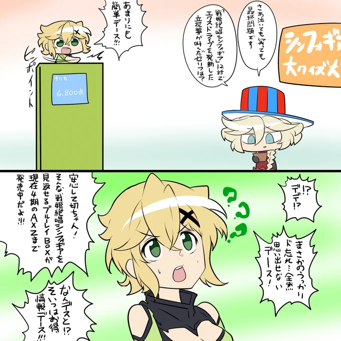 クイズ王 