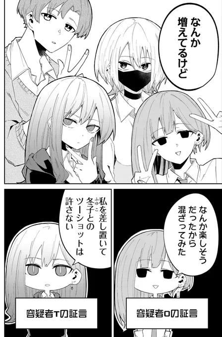 狼系女子が写真を撮られる話② (1/2) 