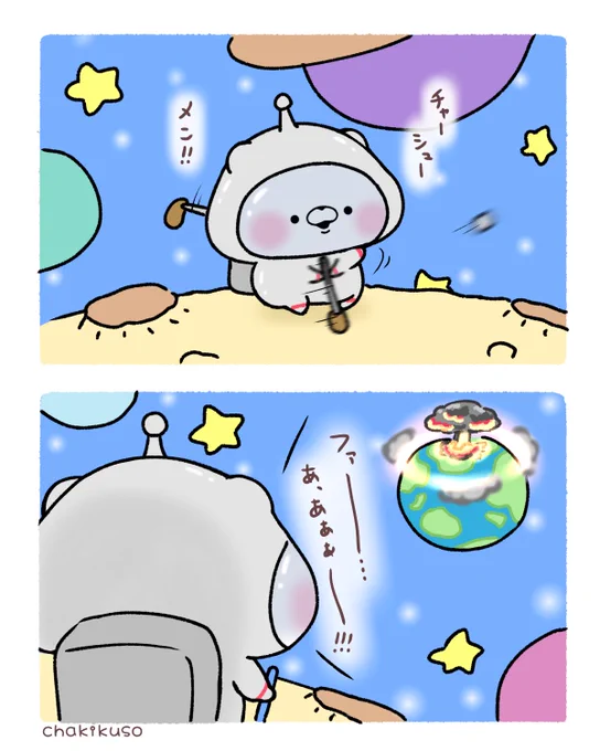 宇宙初ゴルフ
#こころにパンダ #漫画 