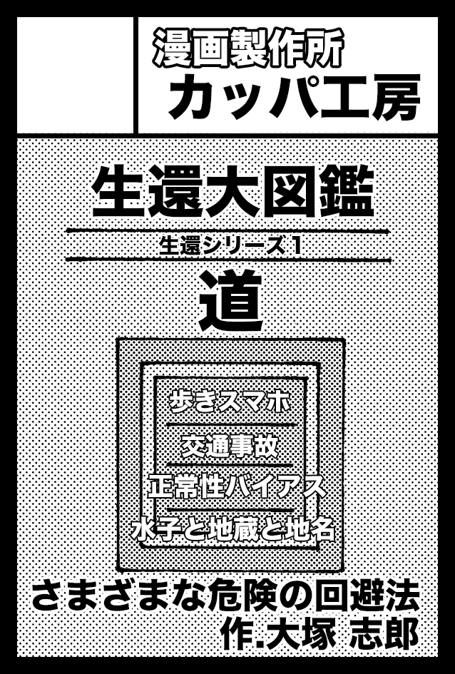 コミティア申し込み完了しました!こんな感じの新刊を出します!1冊の予定です!がんばります💪