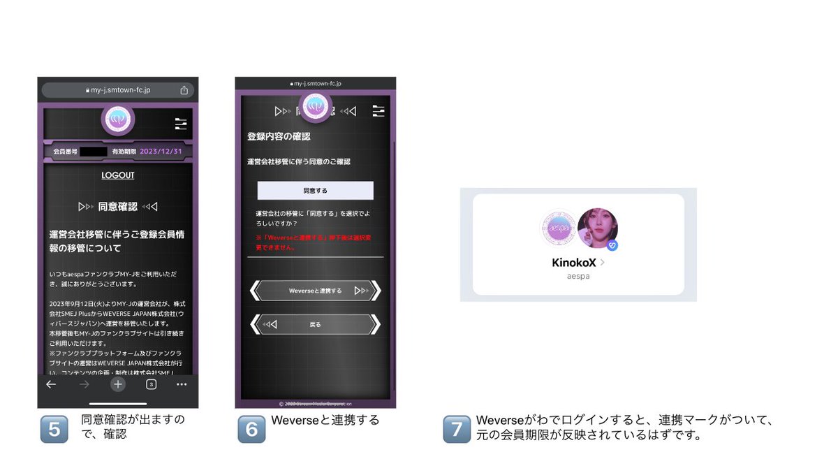 KarinaSupportJP's tweet photo. MY-J向けWeverse会員情報移行ガイド
#aespa #MYJ #weverse https://t.co/ghycihnRCI