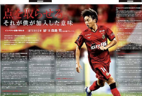 topps 名古屋グランパス 森島司 直筆サインカード(名古屋 topps 名古屋グランパス 森島司 直筆サインカード(名古屋