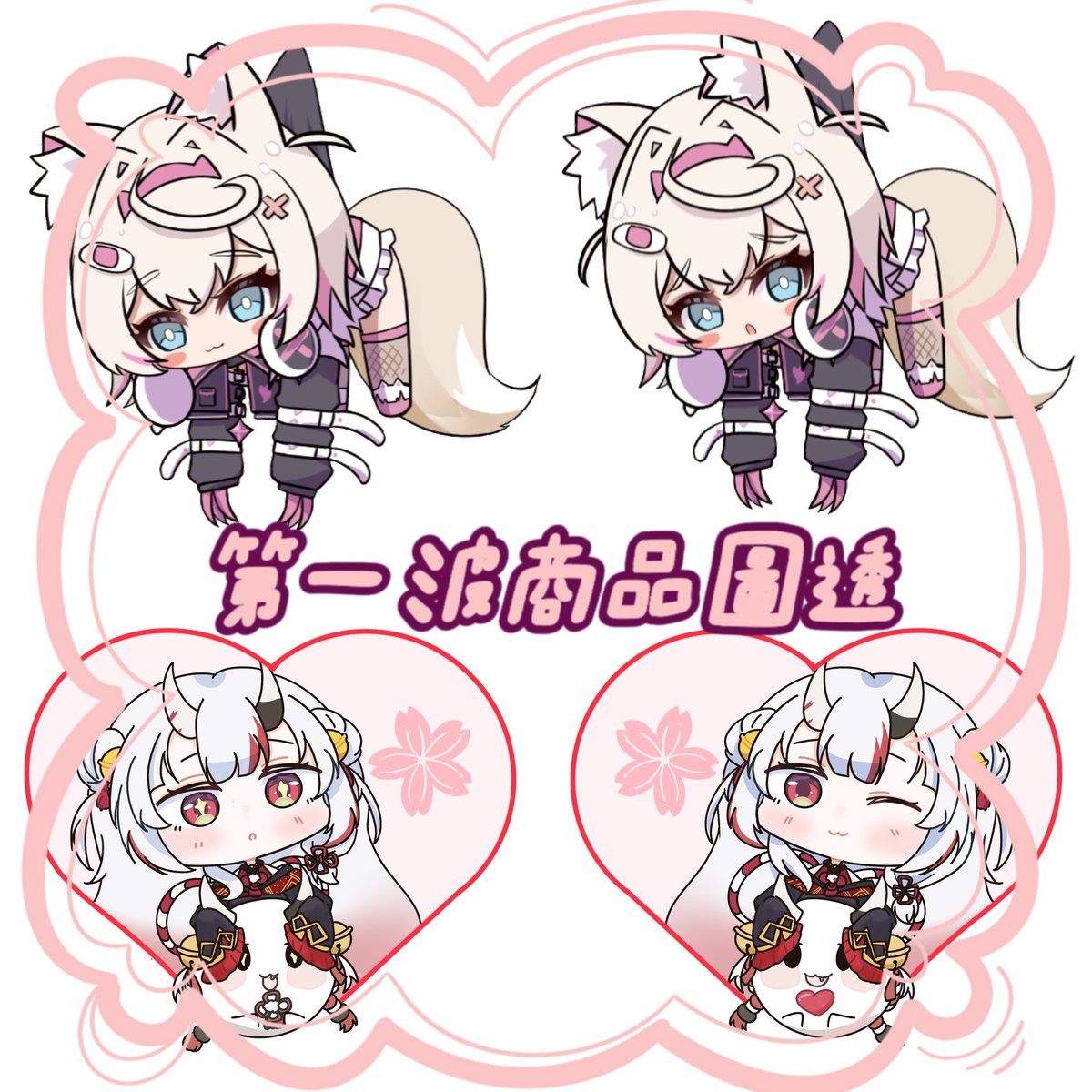 SHNCvtHZS's tweet photo. 第一波圖透！！
喜歡的話可以追蹤繪師
價格部分之後會另外公佈(*¯︶¯*)
Mococo： @Milk_Tea_1993 
あやめ： @tamasinekochan https://t.co/ZXDwjJQuJ6