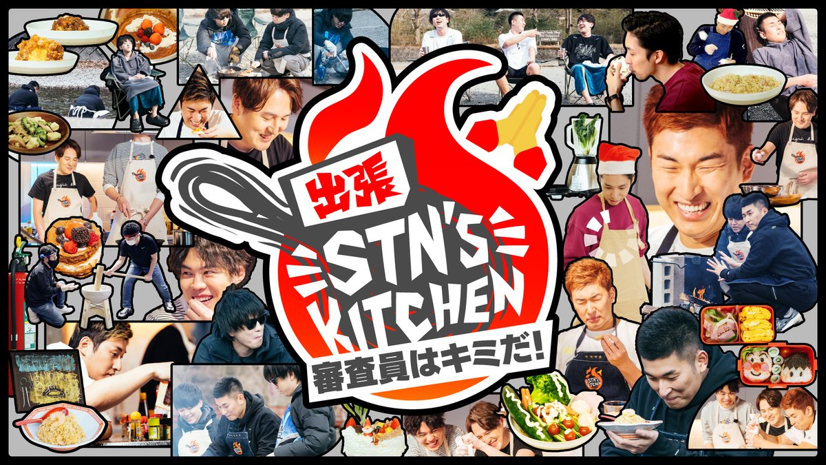 🙏ZETA-SITE ~関謝祭~ PRESENTED BY JCB🙏

コンテンツ紹介 第一弾💥

〜出張 STN'S KITCHEN 審査員はキミだ！〜

リアルタイムで繰り広げられる関優太達の料理に注目👨‍🍳
審査員として、シェフたちの手料理が食べられるかも🫵

#関謝祭